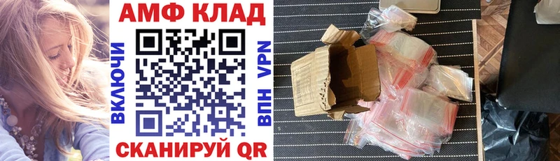 закладки  Шумиха  АМФЕТАМИН VHQ 