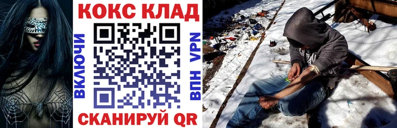 КОКАИН FishScale  купить  цена  blacksprut онион  Шумиха 