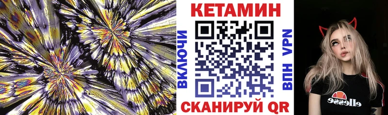 как найти закладки  Шумиха  КЕТАМИН VHQ 