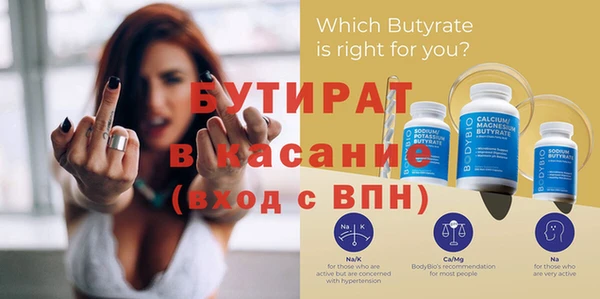 бутират Абинск