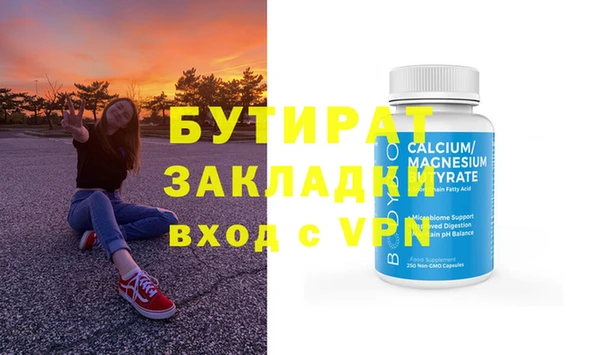 бутират Абинск